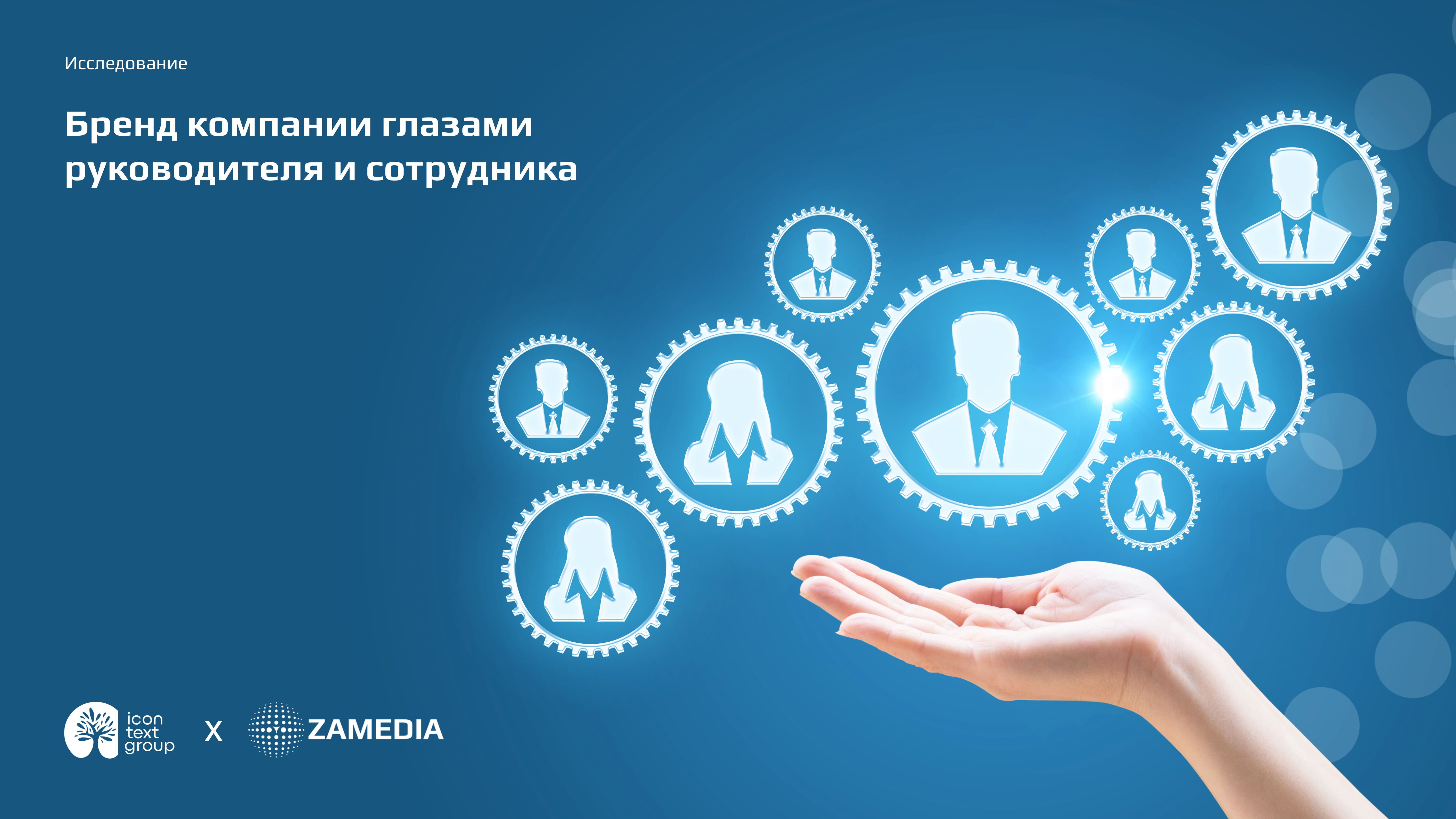 /users_files/zamedia/Бренд компании.jpg